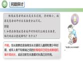 生物人教版（2019）选择性必修1  3.1激素与内分泌系统  第1课时 激素的发现及研究实例课件