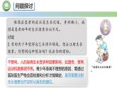 生物人教版（2019）选择性必修1  3.1激素与内分泌系统  第1课时 激素的发现及研究实例课件