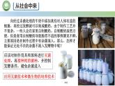 高中生物人教版选择性必修3  1.2微生物的培养技术及应用 第1课时 微生物的基本培养技术课件