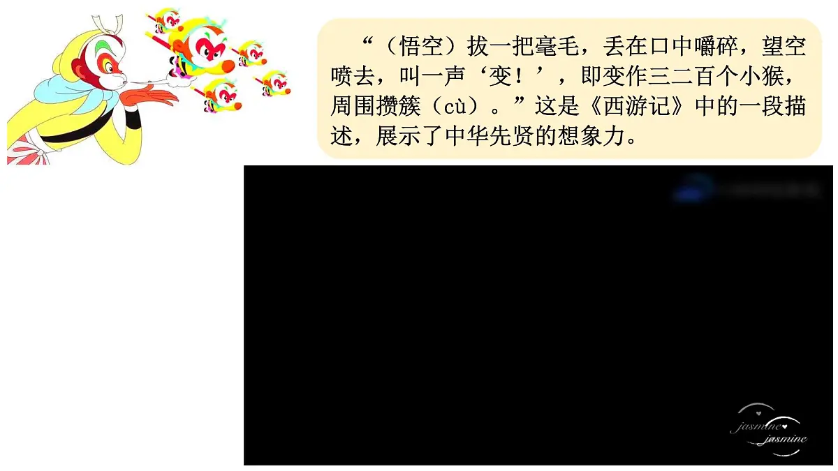 高中生物人教版选择性必修3 2.2动物细胞工程 第3课时 动物体细胞核移植技术和克隆动物 课件第2页