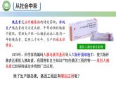 高中生物人教版选择性必修3  3.3基因工程的应用 课件