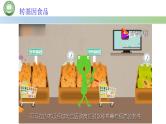 高中生物人教版选择性必修3  4.1转基因产品的安全性 课件