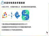 人教版（2019）高中生物必修二 第三章 第一节 DNA是主要的遗传物质 课件ppt