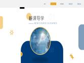 人教版（2019）高中生物必修二 第三章 第三节 DNA的复制 课件ppt