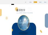 人教版（2019）高中生物必修二 第三章 第三节 DNA的复制 课件ppt