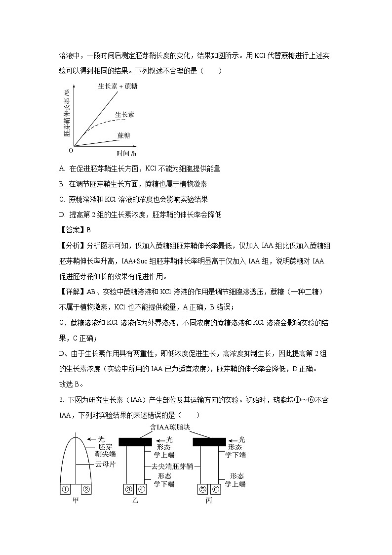 2024-2025学年甘肃省多校高二上12月第二次联考月考生物试卷（解析版）第2页