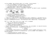 第29讲 免疫失调和免疫学的应用（专练）-2025年高考生物一轮复习课件+讲义+专练（新教材新高考）
