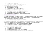 第34讲 生态系统的结构（专练）-2025年高考生物一轮复习课件+讲义+专练（新教材新高考）
