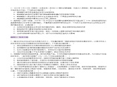 第36讲 人与环境（专练）-2025年高考生物一轮复习课件+讲义+专练（新教材新高考）