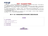 第37讲 传统发酵技术和发酵工程及其应用（专练）-2025年高考生物一轮复习课件+讲义+专练（新教材新高考）