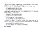 第37讲 传统发酵技术和发酵工程及其应用（专练）-2025年高考生物一轮复习课件+讲义+专练（新教材新高考）