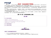 第40讲 动物细胞工程（专练）-2025年高考生物一轮复习课件+讲义+专练（新教材新高考）