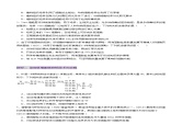 第40讲 动物细胞工程（专练）-2025年高考生物一轮复习课件+讲义+专练（新教材新高考）