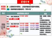 第41讲 胚胎工程（课件）-2025年高考生物一轮复习课件+讲义+专练（新教材新高考）