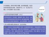 2024-2025学年高中生物同步备课课件（人教版2019）选择性必修一4-2特异性免疫