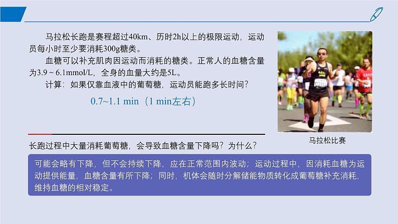 2024-2025学年高中生物同步备课课件（人教版2019）选择性必修一3-2激素调节的过程第2页