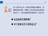 2024-2025学年高中生物同步备课课件（人教版2019）选择性必修一3-2激素调节的过程
