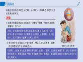 2024-2025学年高中生物同步备课课件（人教版2019）选择性必修一3-1激素与内分泌系统