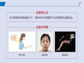 2024-2025学年高中生物同步备课课件（人教版2019）选择性必修一2-2神经调节的基本方式