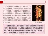 2024-2025学年高中生物同步备课课件（人教版2019）选择性必修三4-2关注生殖性克隆人