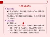 2024-2025学年高中生物同步备课课件（人教版2019）选择性必修三4-2关注生殖性克隆人
