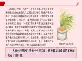 2024-2025学年高中生物同步备课课件（人教版2019）选择性必修三4-1转基因产品的安全性