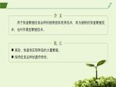2024-2025学年高中生物同步备课课件（人教版2019）选择性必修三2-1-2植物细胞工程的应用