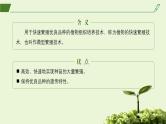 2024-2025学年高中生物同步备课课件（人教版2019）选择性必修三2-1-2植物细胞工程的应用