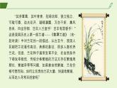 2024-2025学年高中生物同步备课课件（人教版2019）选择性必修三2-1-1植物细胞工程的基本技术
