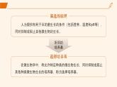 2024-2025学年高中生物同步备课课件（人教版2019）选择性必修三1-2-2微生物的选择培养和计数