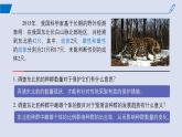 2024-2025学年高中生物同步备课课件（人教版2019）选择性必修二1-1种群的数量特征