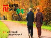 2024-2025学年高中生物同步备课课件（人教版2019）必修一6-3细胞的衰老和死亡