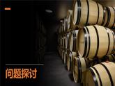 2024-2025学年高中生物同步备课课件（人教版2019）必修一5-3细胞呼吸的原理和应用
