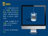 2024-2025学年高中生物同步备课课件（人教版2019）必修一4-1被动运输
