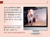 2024-2025学年高中生物同步备课课件（人教版2019）必修一3-3细胞核的结构和功能