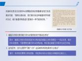 2024-2025学年高中生物同步备课课件（人教版2019）必修二3-3DNA的复制