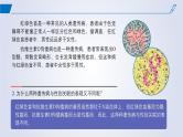 2024-2025学年高中生物同步备课课件（人教版2019）必修二2-3伴性遗传