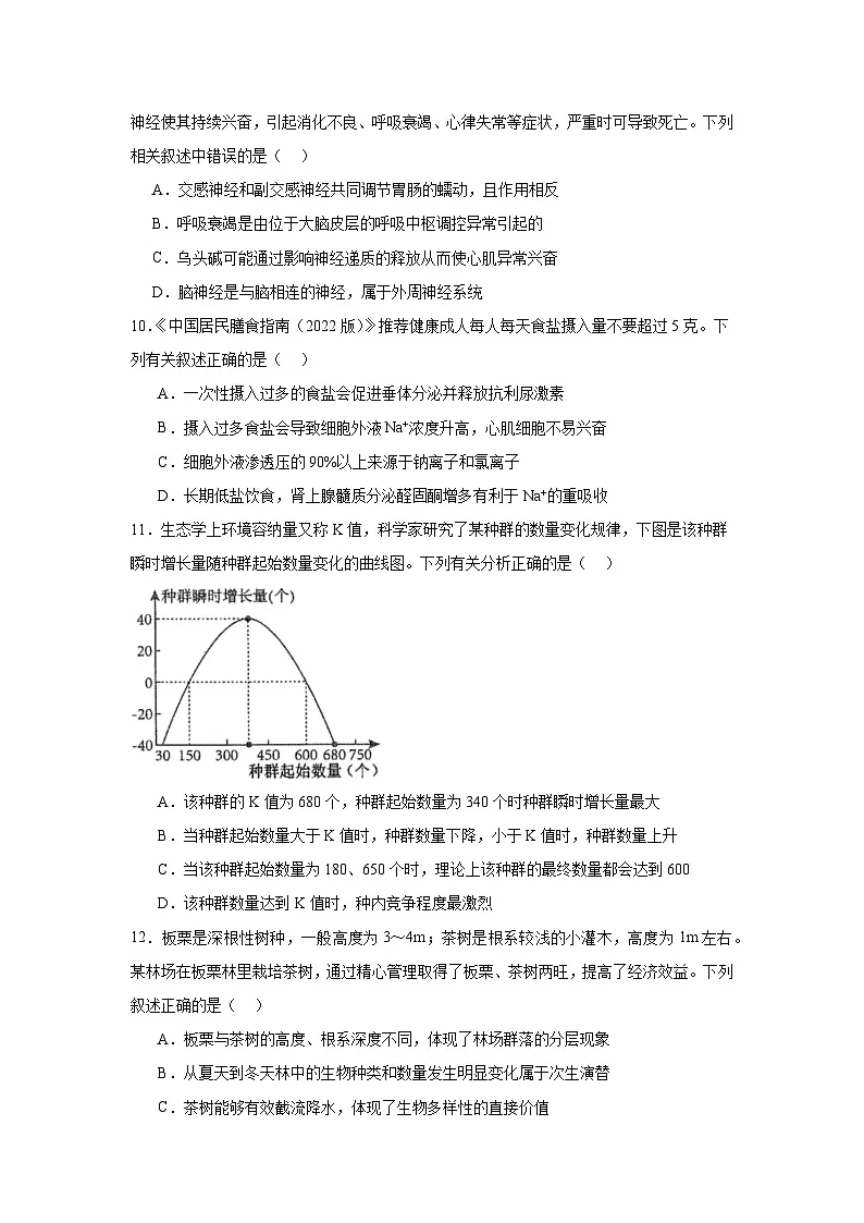 2025届吉林省延边朝鲜族自治州高三一模生物试题第3页