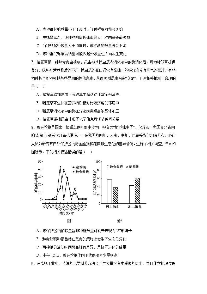 2025届西北四省（陕西、山西、青海、宁夏）高三下学期一模生物试题第3页