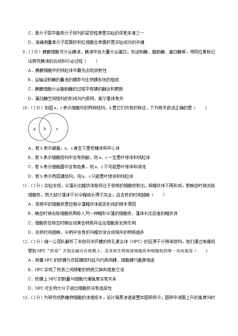 甘肃省兰州市第五十一中学2024-2025学年高一上学期期末考试生物试题第3页