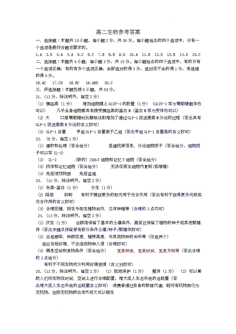  参考答案及评分细则第1页