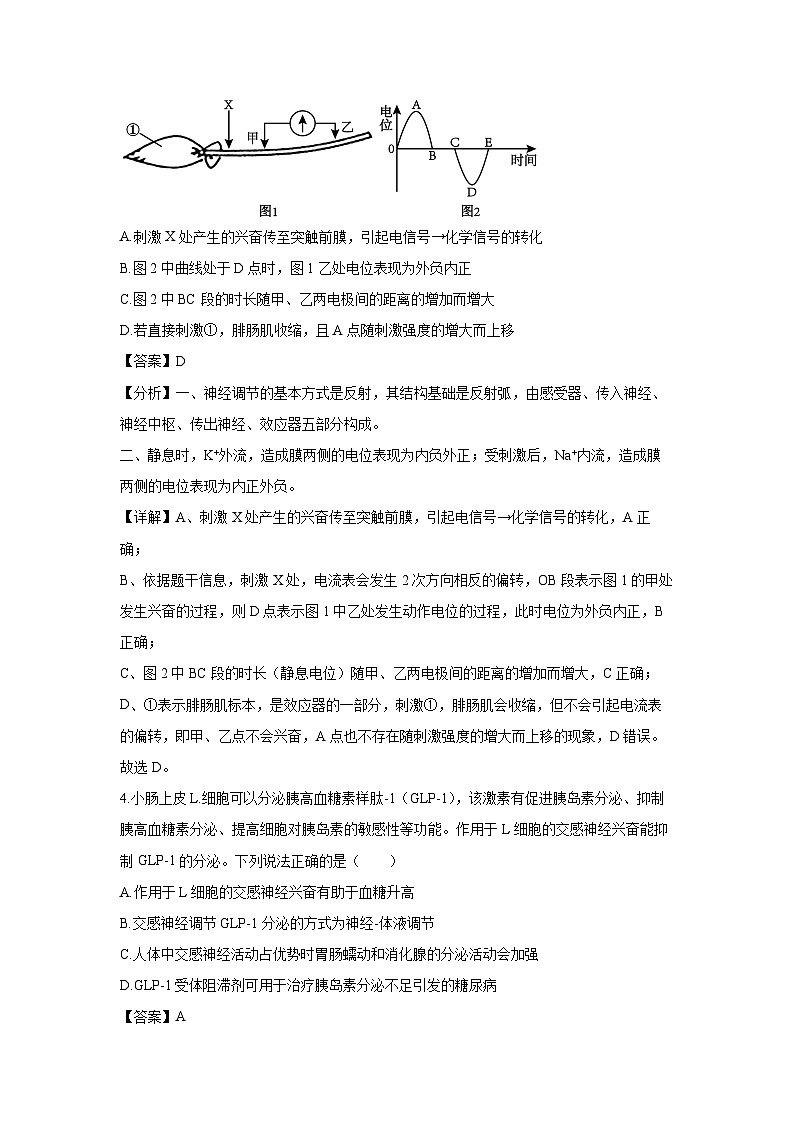 辽宁省沈阳市2024-2025学年高二(上)期末五校联考生物试卷（解析版）第3页