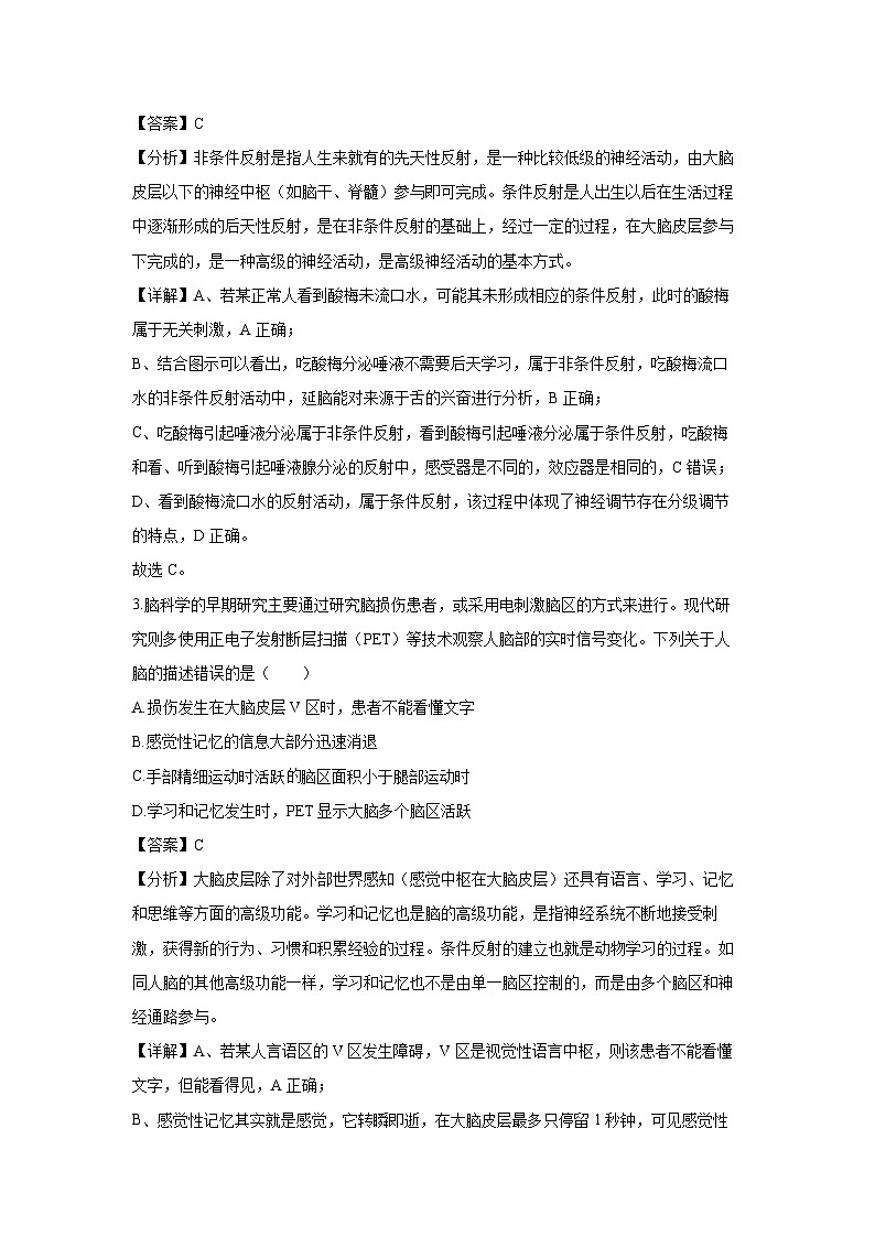 辽宁省东北育才学校等五校2024-2025学年高二(上)期末生物试卷（解析版）第2页