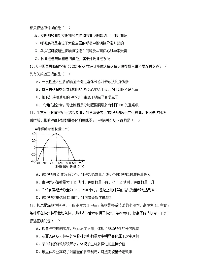 2025届吉林省延边朝鲜族自治州高三一模生物试题第3页