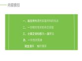 人教版（2019）高中生物必修二 第一章 第一节 孟德尔的豌豆杂交实验（一）课件ppt