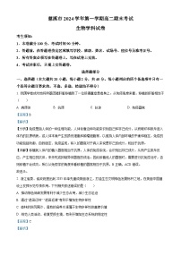 浙江省宁波市慈溪市2024-2025学年高二上学期期末考试生物试卷（Word版附解析）