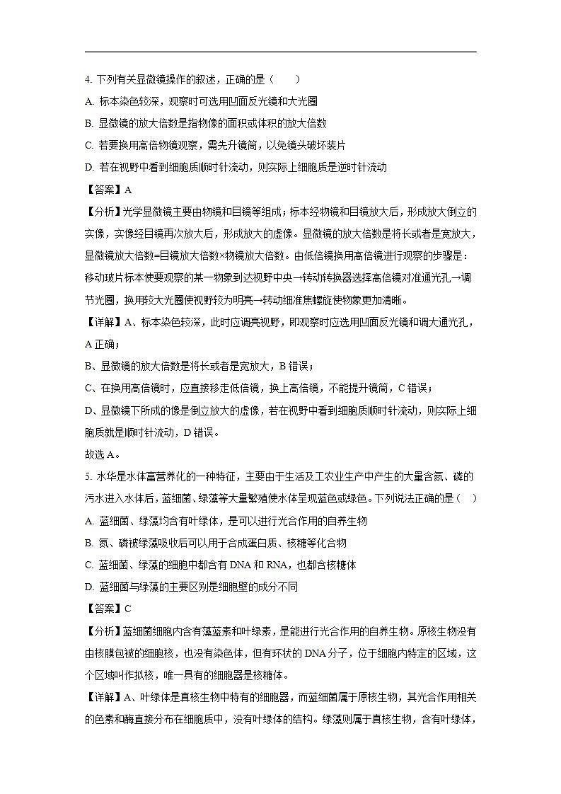 16749408第3页