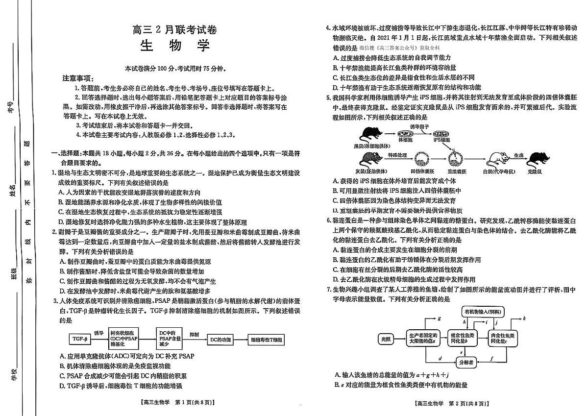 生物第1页