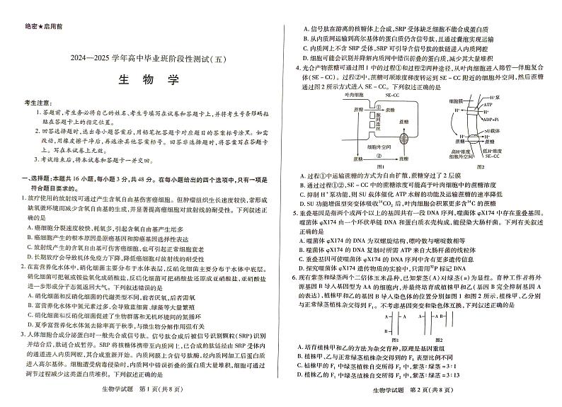生物第1页