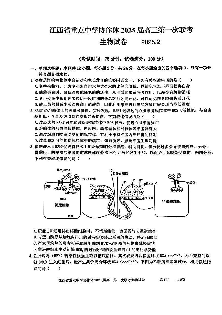 生物第1页